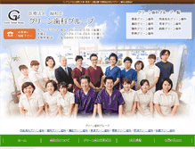 Tablet Screenshot of greendental.jp